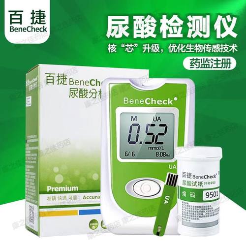进口台湾尿酸检测仪百捷通风
