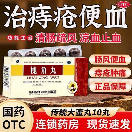 国药准字，品质保证