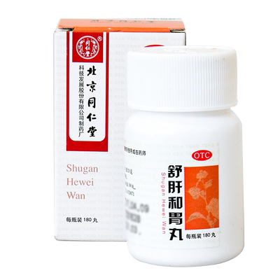 【同仁堂】舒肝和胃丸0.2g*180丸*1瓶/盒