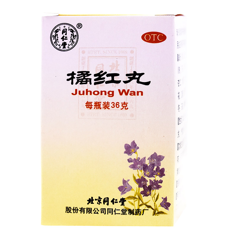 同仁堂橘红丸36g/瓶流行性病毒性风热感冒痰热咳嗽上呼吸道感染yp