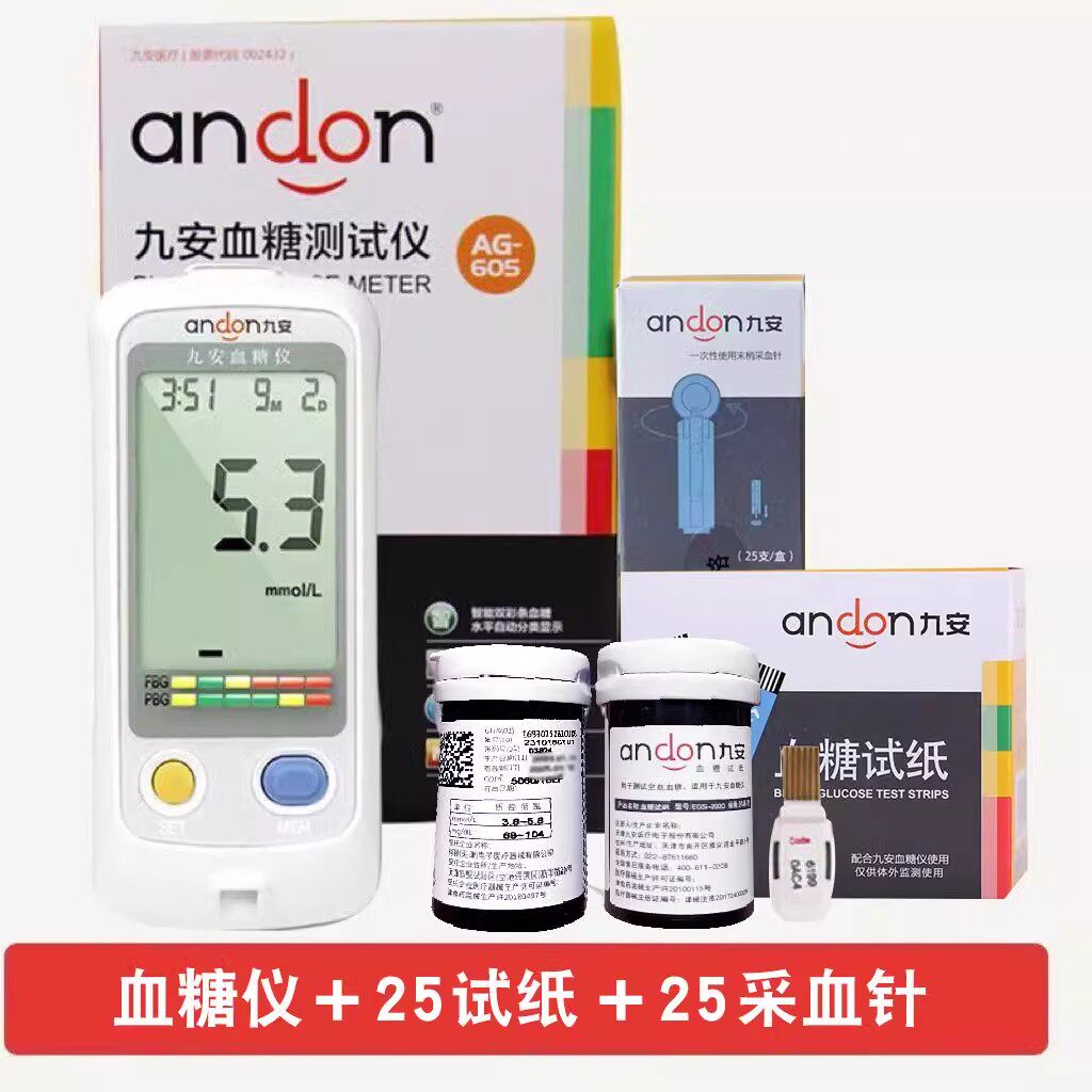九安血糖试纸50条/盒用机型AG605AG607AG695家用测血糖精准检测zx