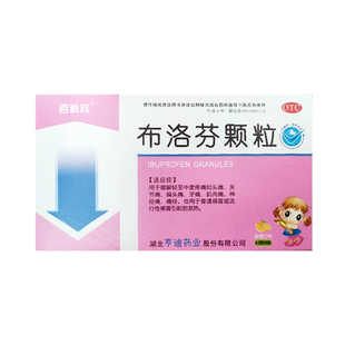 安捷康布洛芬颗粒儿童退烧药10包儿童发热头痛关节痛肌肉痛yp