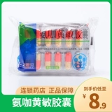 Кан Энбей Аммиак Кофе Хуангмин Капсула Скорость Эффект Ветер Капсула Ветром Капсула Холодное лекарство. Проточный нос. Взрослый холодный капсула YP