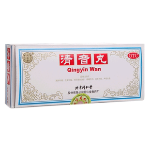 同仁堂清音丸10丸/盒  口舌干燥 声哑失音咽喉不利清热利咽药yp