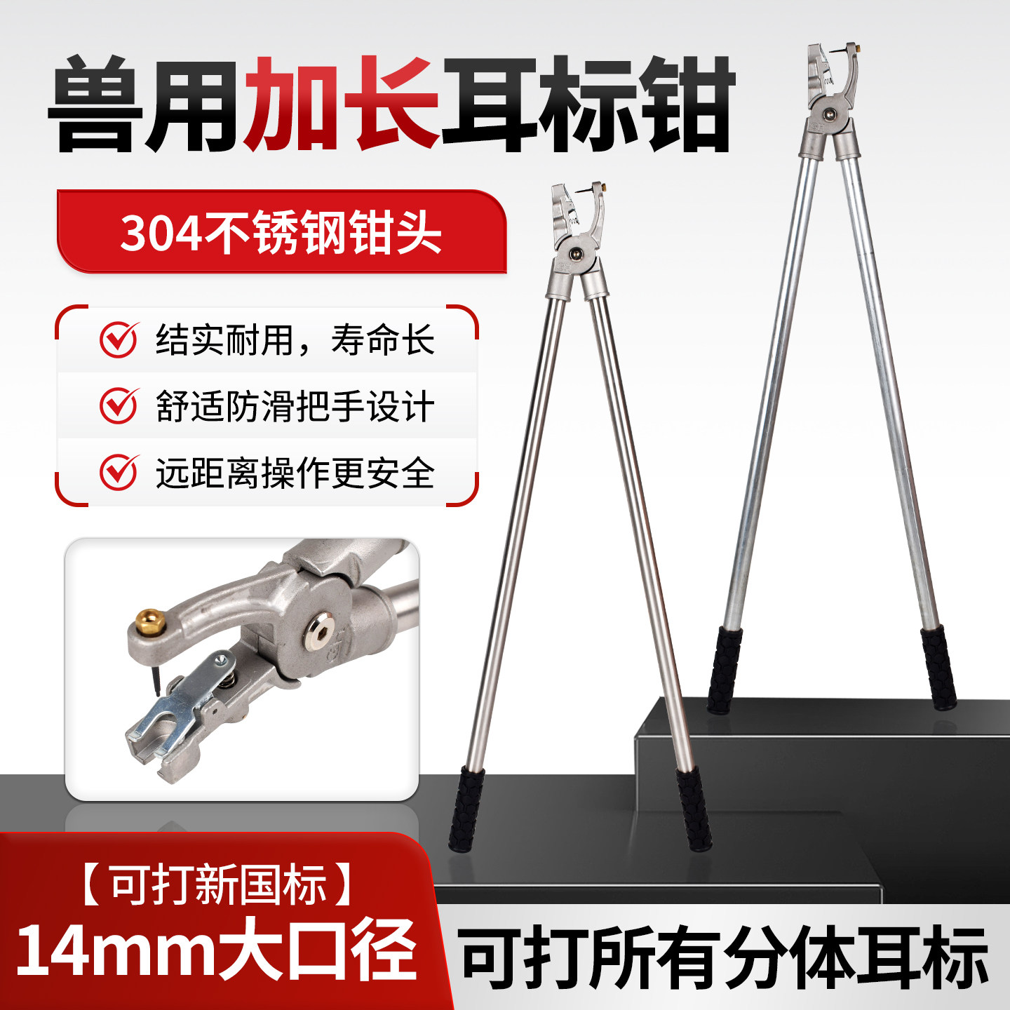 加长兽用耳标钳不锈钢猪牛羊打耳钳大口径防疫新国标耳号钳耳牌钳