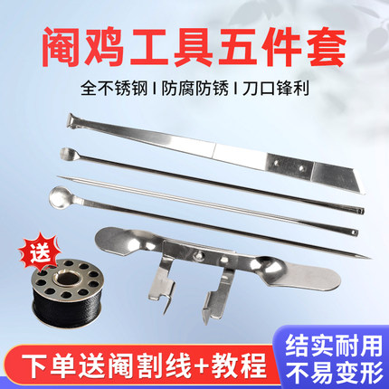 阉鸡工具全套不锈钢大小公鸡快速阉割刀阉鸡器专业新款线鸡阉割器