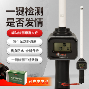 倍特双猪用排卵仪牛羊排卵检测仪兽用配种仪器母猪发情排卵测定仪