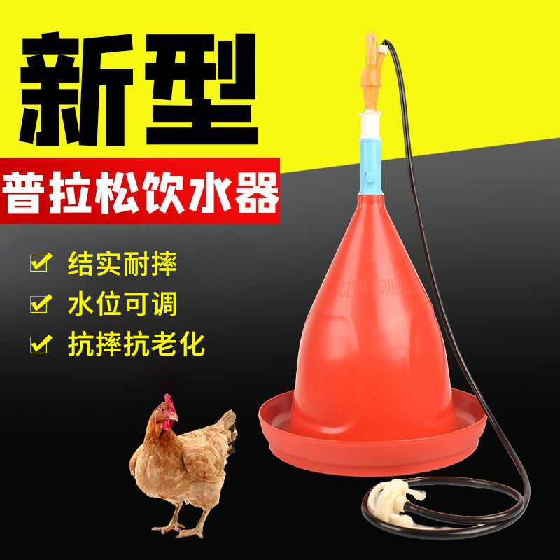 加厚普拉松喂水器养鸭鹅鸡用自动饮水器饮水壶养鸡养殖设备鸡用品,畜牧/养殖物资,畜牧/养殖器械,淘宝优惠券,粉丝福利购,淘宝优惠卷
