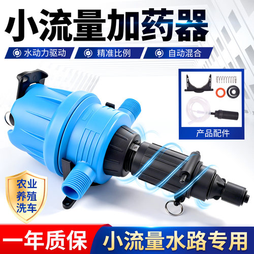 嘉易通加药器小流量加药泵自动比例泵农业加药机稀释泵洗车配比机