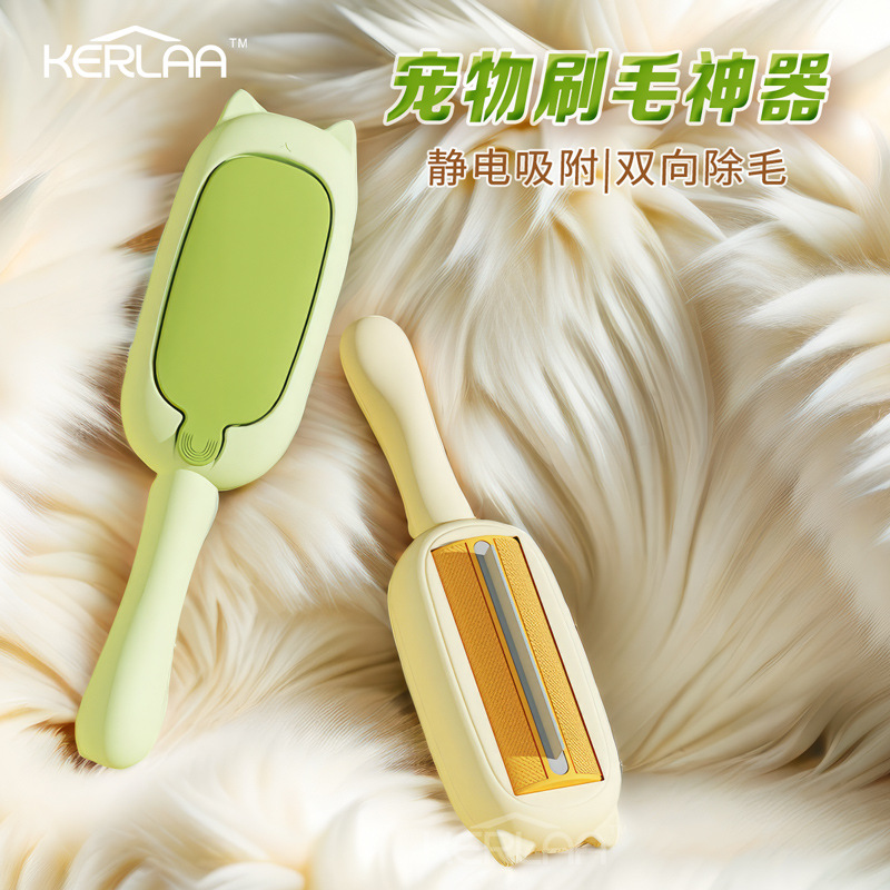静电吸附新款静电宠物刷猫毛神器猫毛刷粘毛器可爱卡通猫咪除毛刷