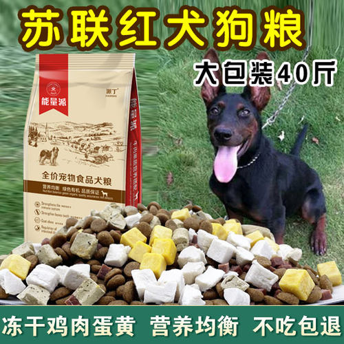 苏联红犬专用狗粮幼犬美毛补钙