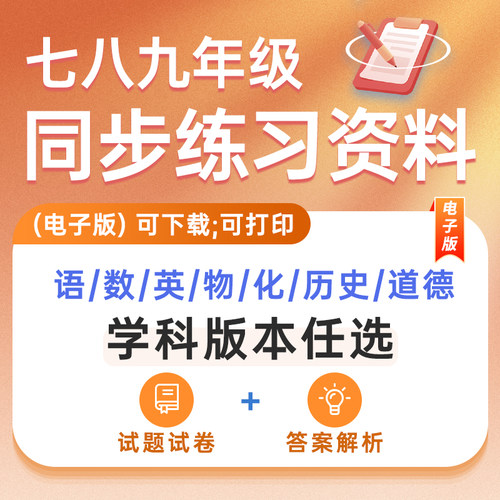 2025真题圈天天练电子试卷