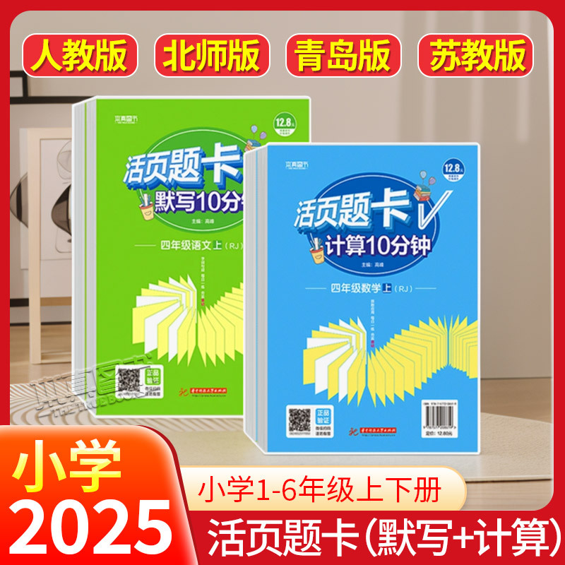 新版活页题卡计算默写口算