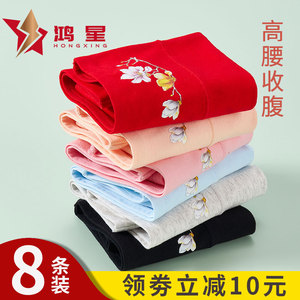 内裤女纯棉高腰抗菌收腹提臀全棉