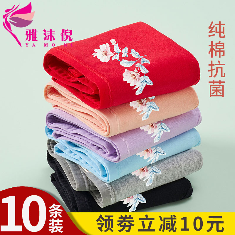 内裤女纯棉抗菌夏季薄款中腰全棉裆大码胖mm提臀收腹女士三角短裤
