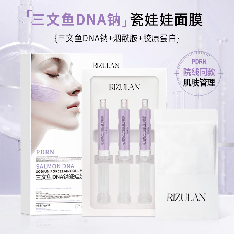 PDRN三文鱼碳酸炮面膜3.0贴片面膜