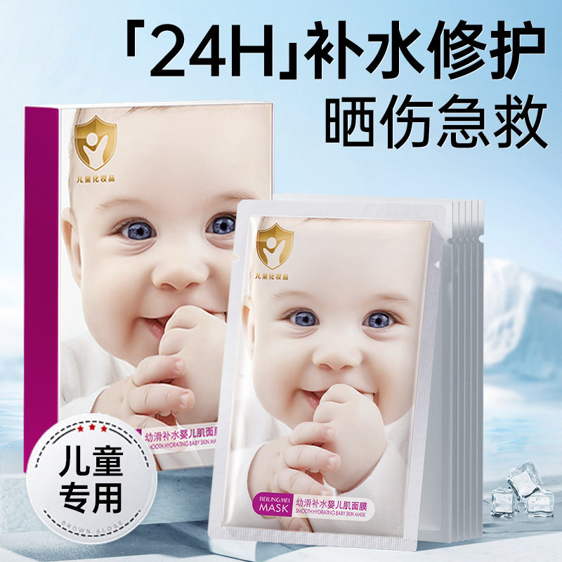 儿童面膜男女补水保湿护肤品可爱水蜜桃护肤品面膜厂家代发
