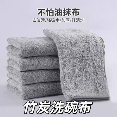 厚竹炭洗碗布竹纤维抹布