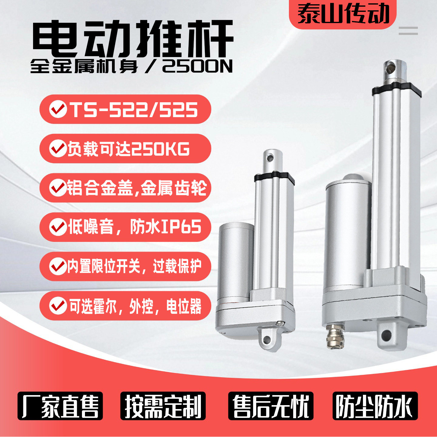电动推杆伸缩杆24V大推力12V直流