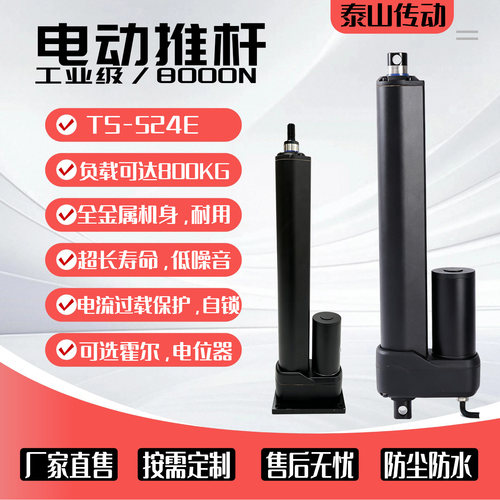 往复电动推杆电机伸缩杆大推力12