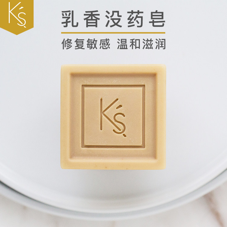 乳香没药天然手工冷制皂