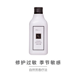 Ksoulp愫璞 满额包邮 美国MRH有机金盏花纯露 无添加舒缓敏感控油