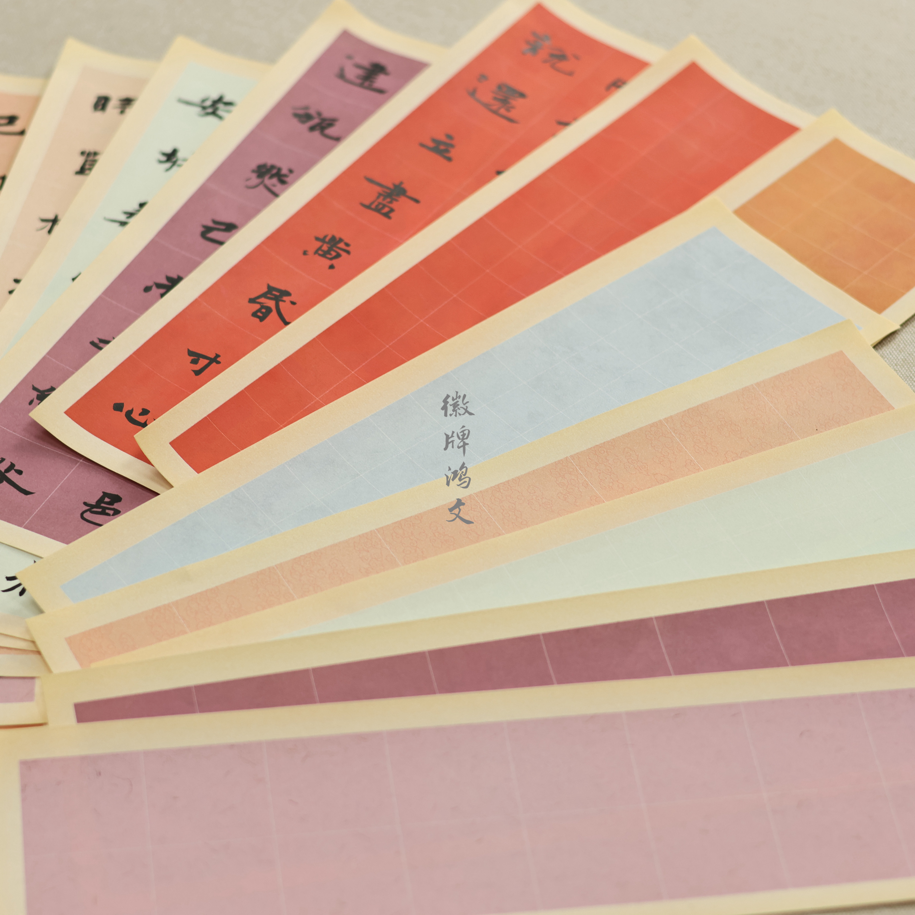 徽牌鸿文微喷纸国展纸制日课对临纸册页纸寸楷小行书小楷临创用纸图片