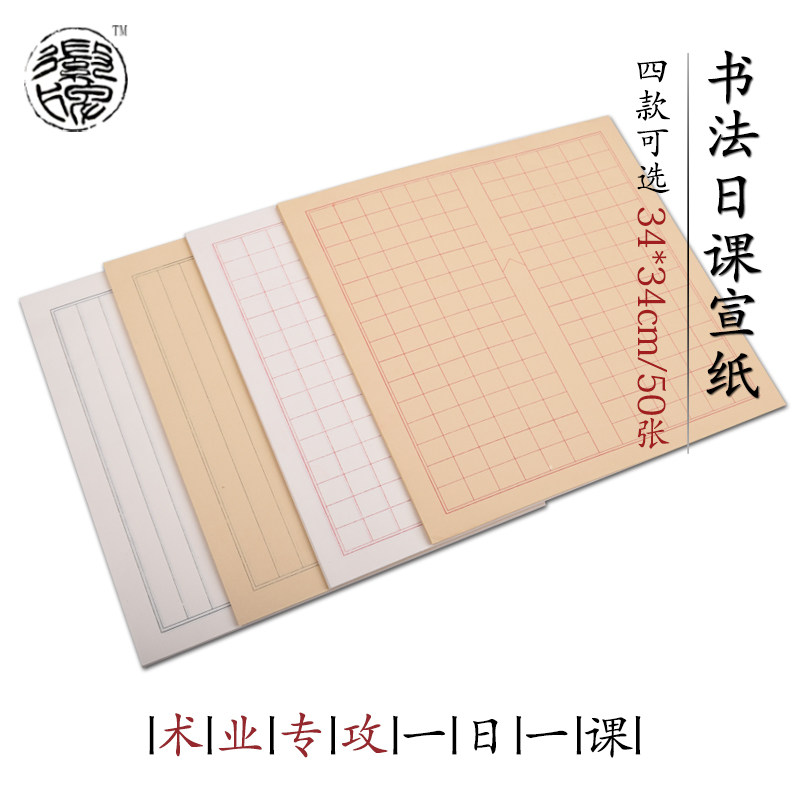 书法半生半熟白色仿古图片