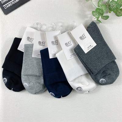 维织男士纯色中筒袜子纯棉吸汗