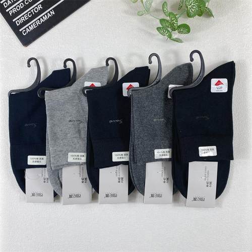 司纶祺男士纯棉加厚中筒袜子商务