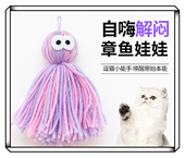 与子家 逗猫棒挂件自嗨解闷神器猫咪玩具耐咬毛线球流苏磨牙玩具