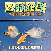 与子家 伸缩杆逗猫棒碳纤维钓鱼竿逗猫棒玩具猫咪解压捕猎玩具