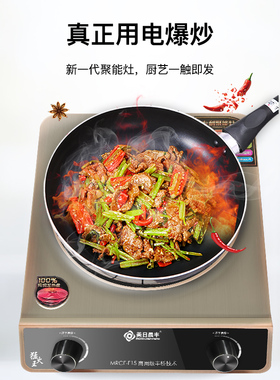 新款美日晨丰3500W大功率商用高频灶电磁炉聚能灶大火 力爆炒节能