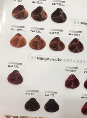看色板选色美发用品彩膏黑膏酒红膏理发店发廊灰色板栗色酒红色