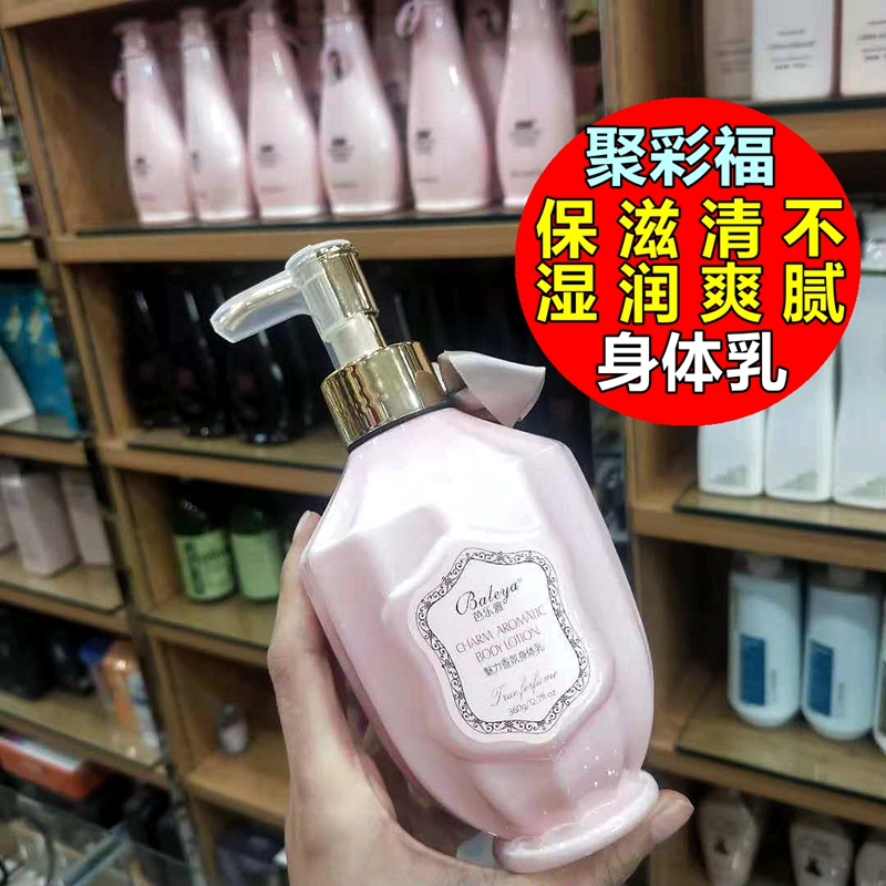 玫瑰香身体乳液360g舒润干裂保湿滋润清爽补水润肤霜香氛香体乳女