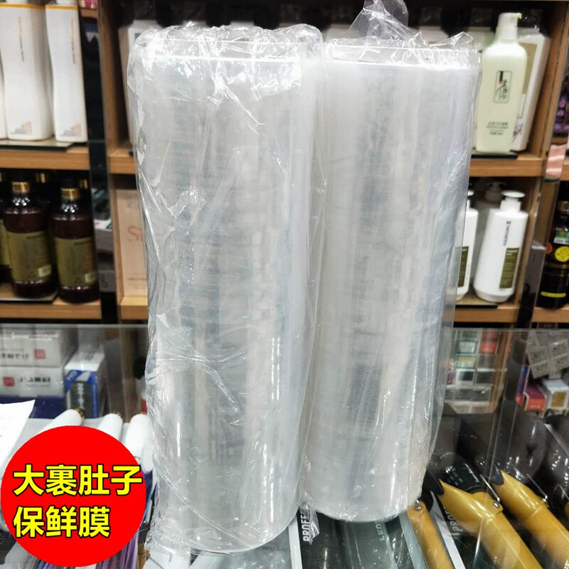 加大保鲜膜裹肚子大腿手臂美容院按摩膏后专用保鲜膜批用品保鲜膜