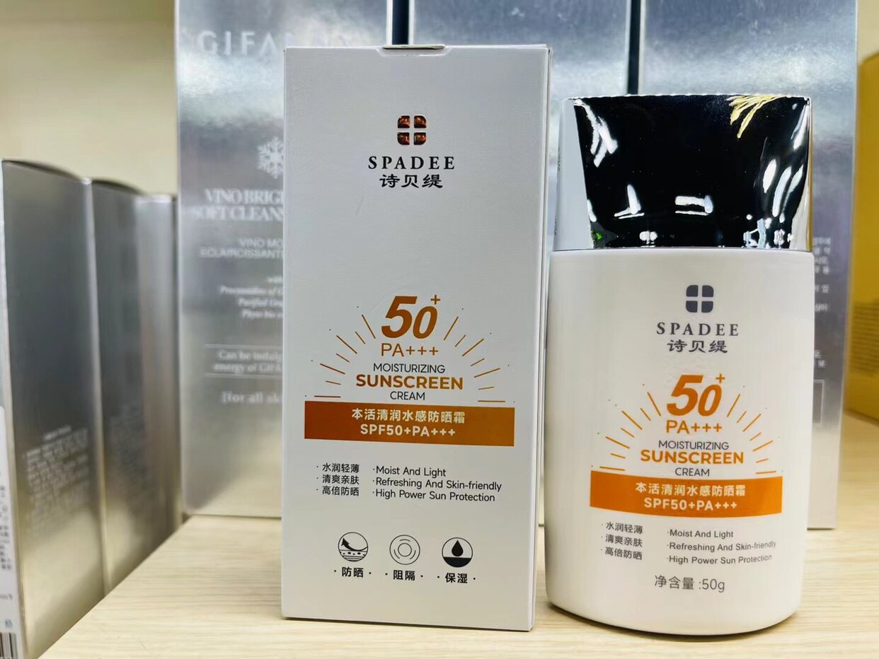 诗贝缇防晒霜水润保湿防护50pa隔离霜遮瑕提亮肌肤美颜滤透防护乳