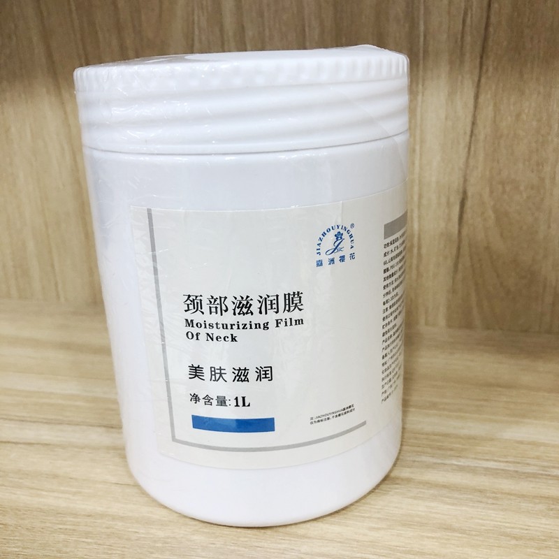 白膏体颈部颈膜膏1000美容院美颈保养滋润保湿补水美肤院装颈膜膏
