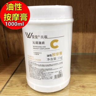 大院裝 美容院專用油性按摩膏1000絲滑按摩膏補(bǔ)水保濕 玻尿酸按摩霜