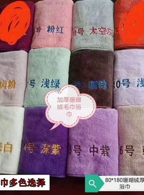 浴巾珊瑚绒美容院足浴店专用身体浴巾灰色棕色白色紫色粉色巾用品