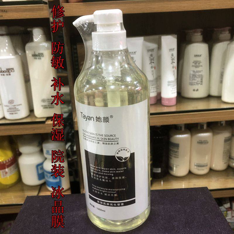 绿萌洋甘菊冰晶膜修润养护补水保湿冰晶啫喱冰晶面膜美容院装她颜