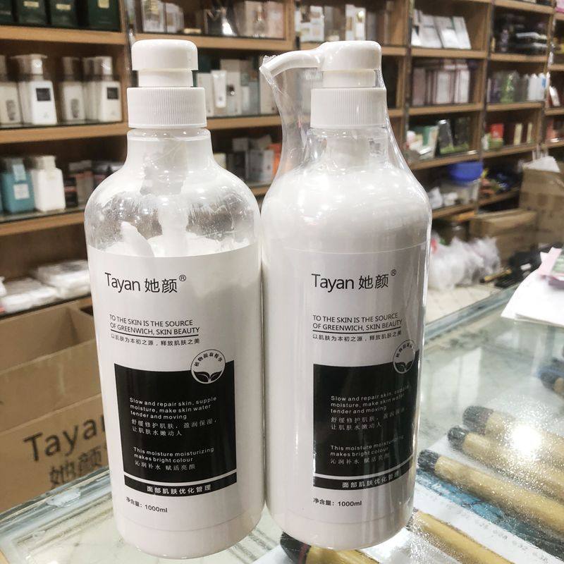 美容院专用面膜院装她颜面膜膏底膜滋润补水保湿亮肤膏泥膜1000ml