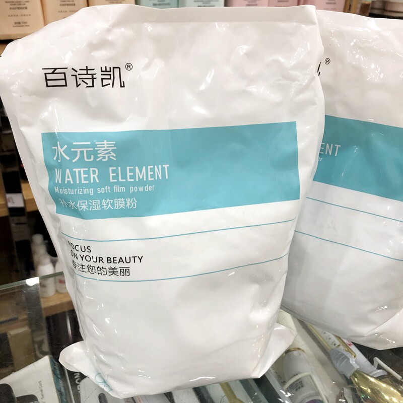 美容院水感软膜粉面膜粉补水面膜水元素蓝膜保湿凯秀软膜粉1000ml