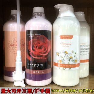 厂批大瓶玫瑰护手霜1000防干裂保湿 补水嫩肤按压发廊手部护肤霜女