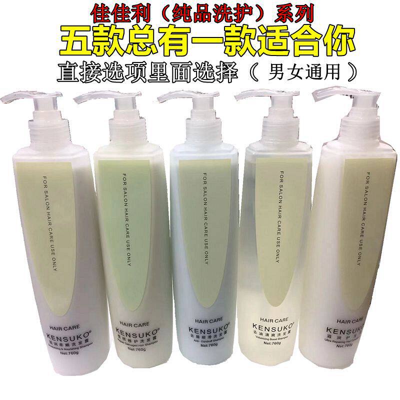 纯品洗发水护发素男女士去屑滋润柔顺控油清爽洗发露洗发乳套装