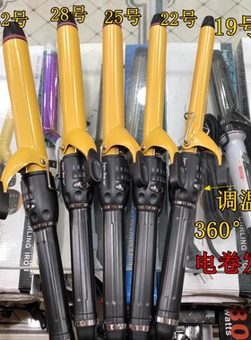 理发店卷发棒秀海卷发棒造型旋转998B拓美达影楼不伤发控温卷发器
