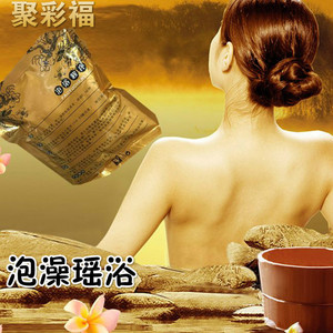 瑶浴天下泡澡包洗澡美容院排护驱散湿瑶浴桶草艾叶月子发汗瑶浴包