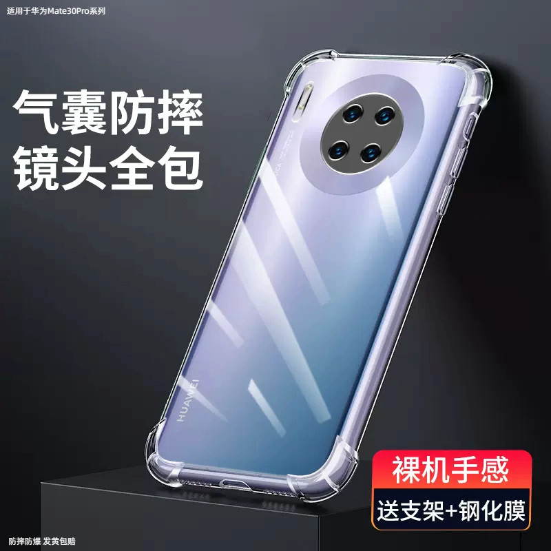 华为mate30pro硅胶简约保护套图片