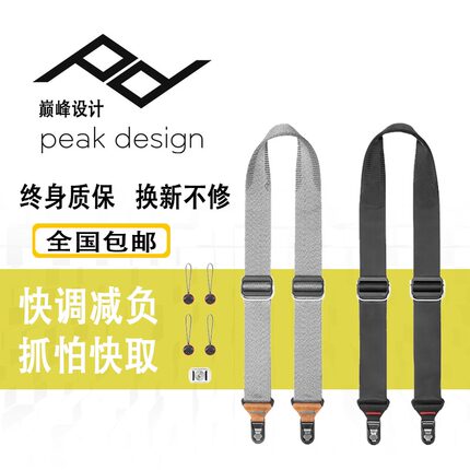 巅峰设计PeakDesign SlideV2单反照相机背带微单快速减压肩带斜挎