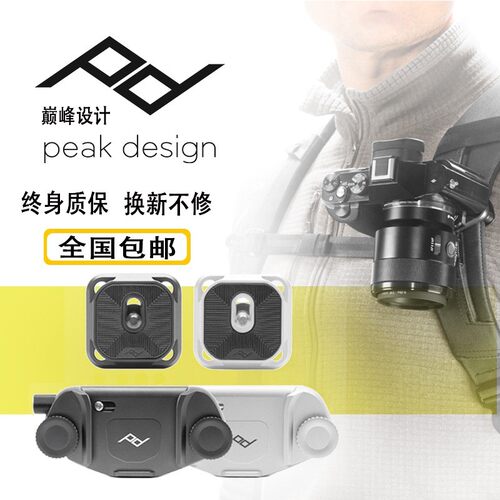 腰带扣相机快挂美国peakdesign